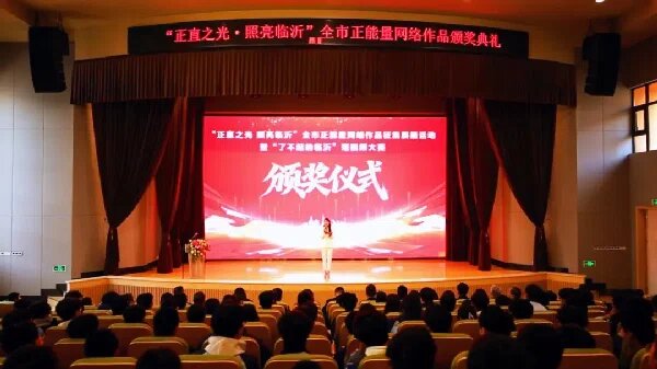 “拉斯维加斯9888之光·照亮临沂”全市正能量网络作品征集展播活动乐成举行