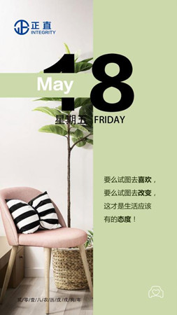 你好，5月