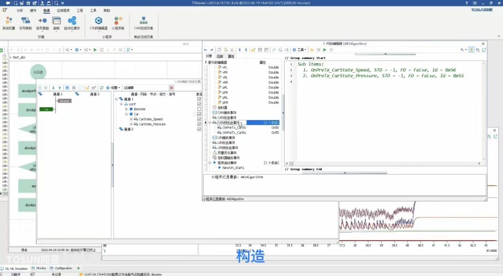 TSMasterHIL实时仿真系列5-ECU HIL仿真的具体执行