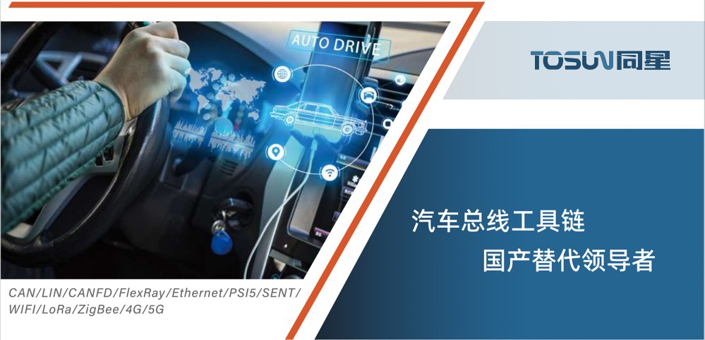 人生就是博官网汽车总线硬件工具 TSMaster