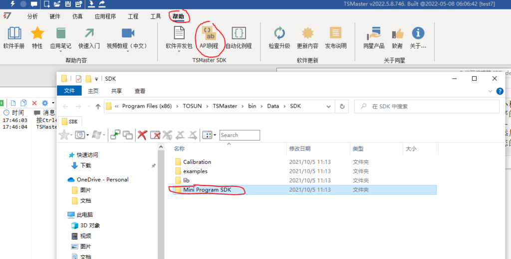 TSMaster挪用表部DLL/LIB法式