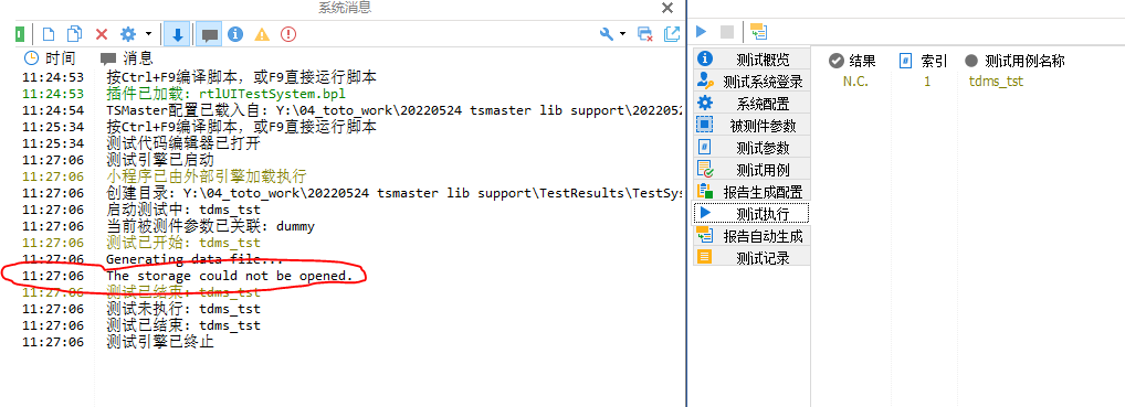 TSMaster挪用表部DLL/LIB法式