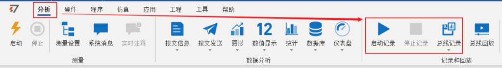 TSMaster的纪录职能需要与实际