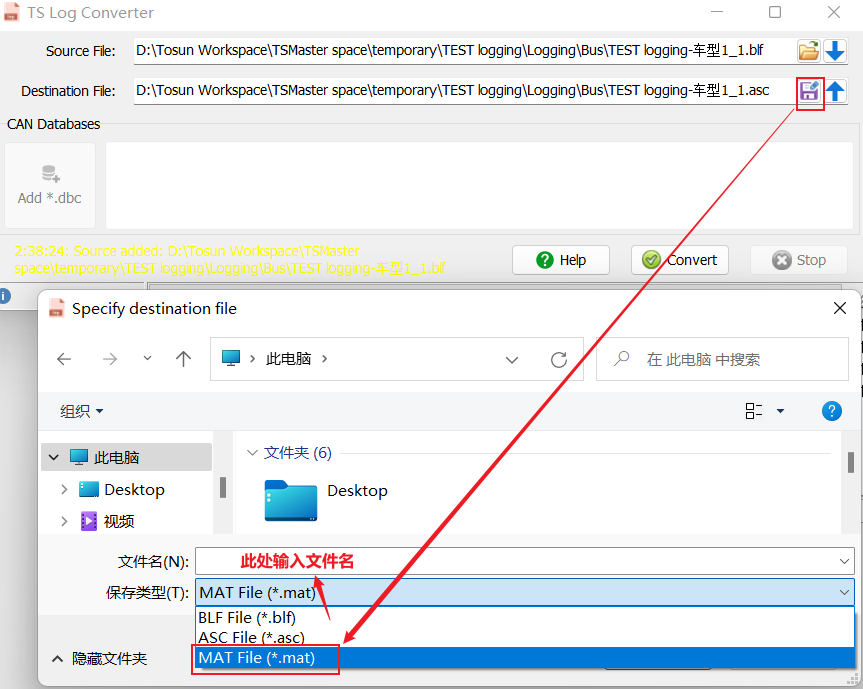 图片21 TSMaster纪录？
