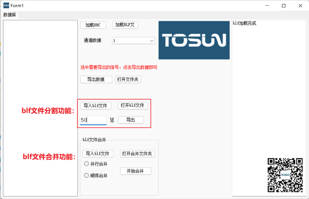 图片23 TSMaster纪录？