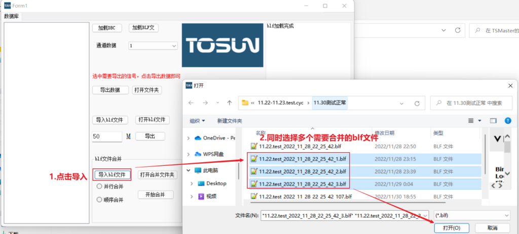 图片24 TSMaster纪录？