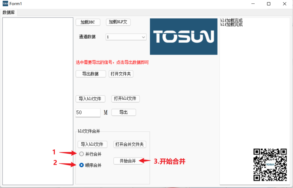图片25 TSMaster纪录？