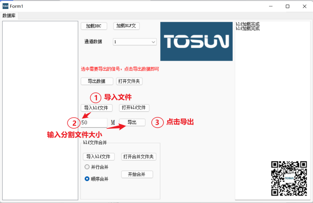 TSMaster的纪录职能需要与实际