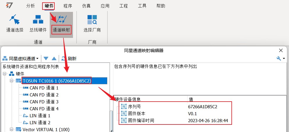 人生就是博官网硬件接口卡及TSMaster软件常见问题Q&A指南