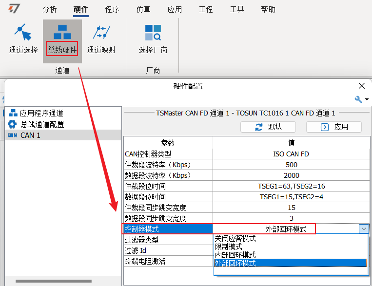 人生就是博官网硬件接口卡及TSMaster软件常见问题Q&A指南