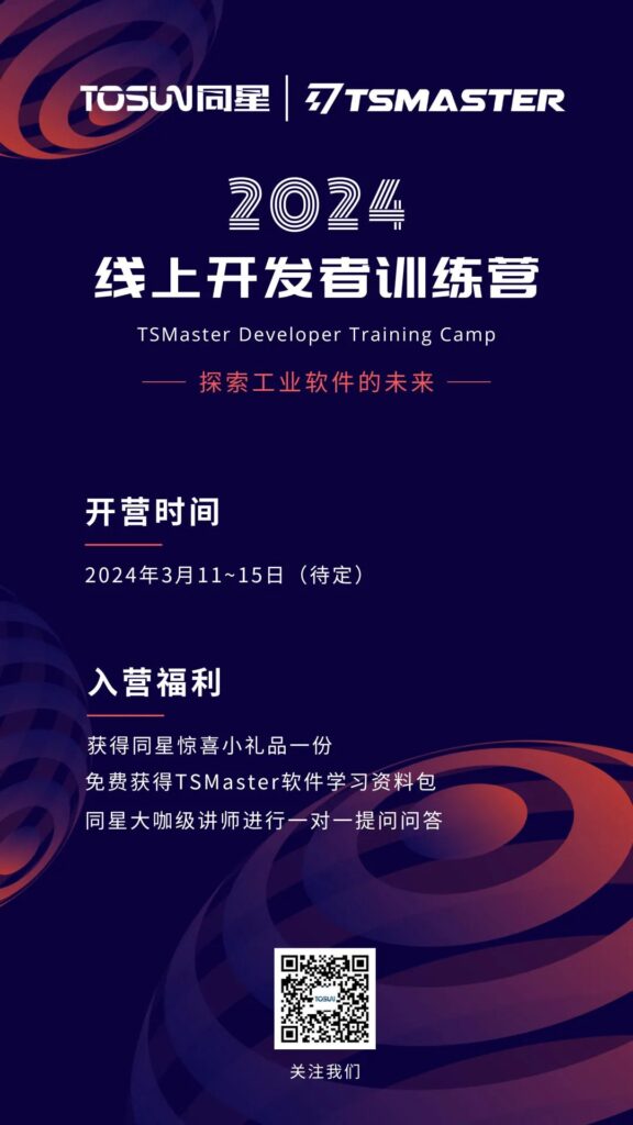 2024 人生就是博官网【首期】开发者训练营正式启动